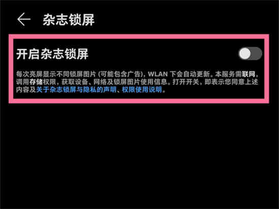 华为mate50怎么开启杂志锁屏 华为mate50开启杂志锁屏教程