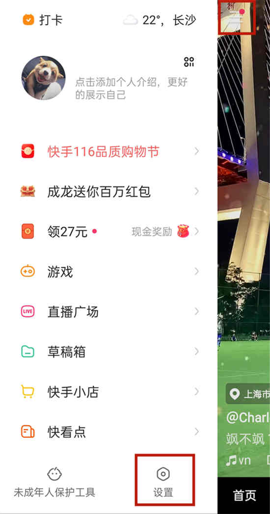 快手私信怎么取消显示已读 快手私信取消显示已读方法介绍