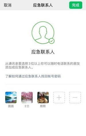 微信账号注销了好友会怎么样显示微信账号注销账号显示一览