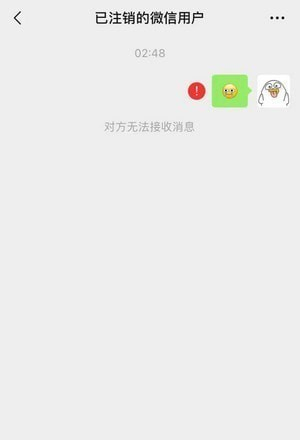 微信账号注销了好友会怎么样显示微信账号注销账号显示一览