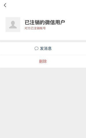 微信账号注销了好友会怎么样显示微信账号注销账号显示一览