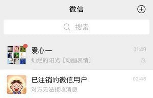 微信账号注销了好友会怎么样显示微信账号注销账号显示一览