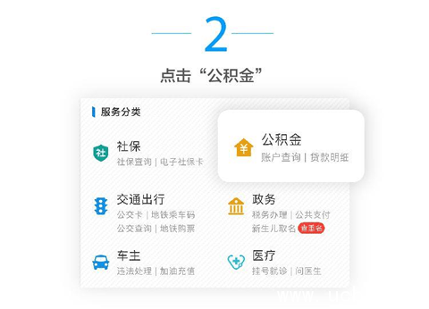 支付宝可以提取公积金吗