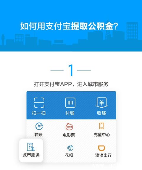 支付宝可以提取公积金吗