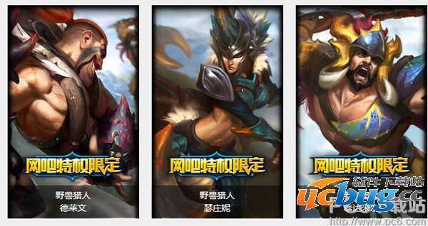 lol网吧特权限定皮肤什么意思？lol网吧特权限定皮肤与普通限定皮肤有什么区别？