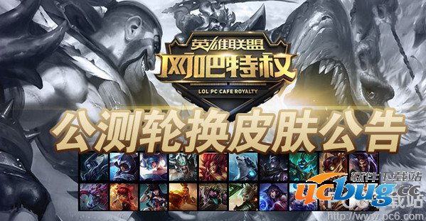 lol网吧特权限定皮肤什么意思？lol网吧特权限定皮肤与普通限定皮肤有什么区别？