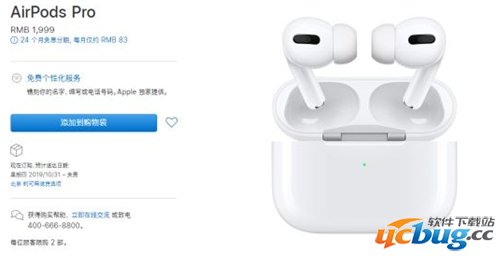 苹果AirPods Pro什么时候发售 苹果AirPods Pro发售时间