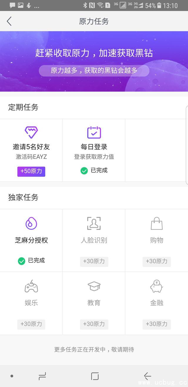 网易推出区块链产品“星球”