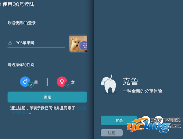 克鲁app怎么玩？克鲁app都有什么用处？