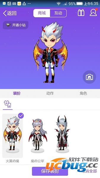 《厘米秀》小恶魔的故事是什么