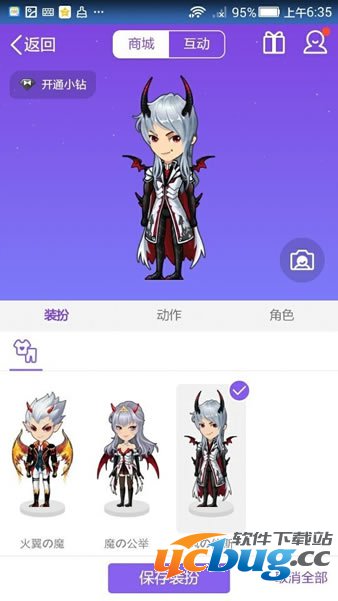 《厘米秀》小恶魔的故事是什么