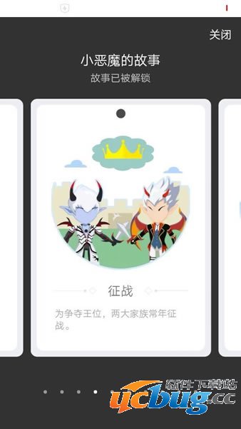 《厘米秀》小恶魔的故事是什么