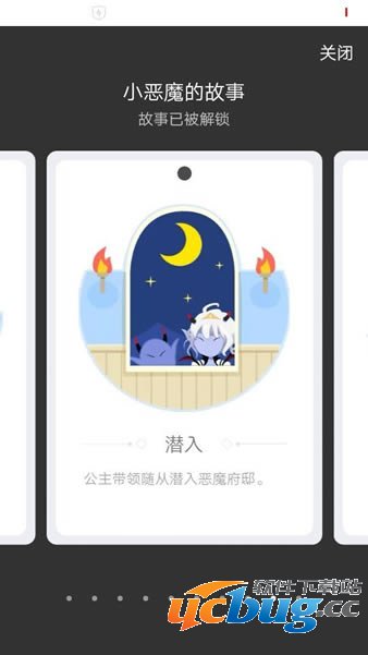 《厘米秀》小恶魔的故事是什么