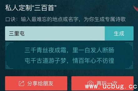 2017情人节百度为你写情诗及姓名专属诗歌怎么生成