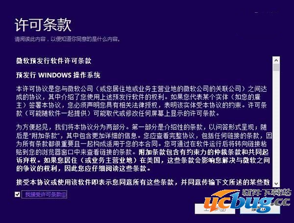 win10技术预览版怎么安装及升级步骤详解