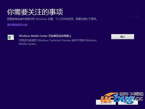 win10技术预览版怎么安装及升级步骤详解