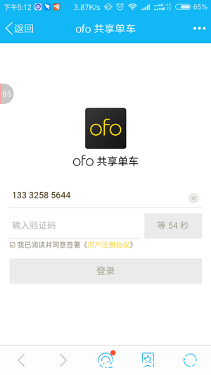 《郑州ofo共享单车》是怎么收费的 怎么使用的