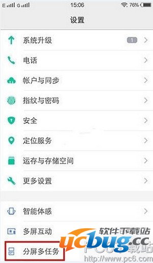 vivo xplay5多任务分屏怎么设置？