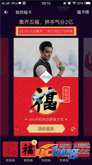 2017年支付宝集五福活动开始了 集五福大全