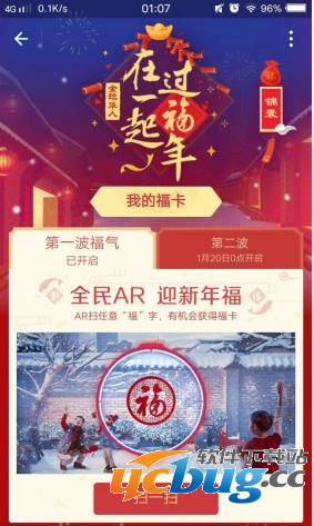 2017年支付宝扫福每天可以获得几个福卡