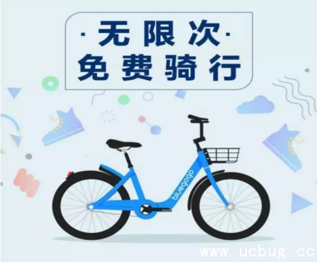 《小蓝单车》押金怎么申请退回