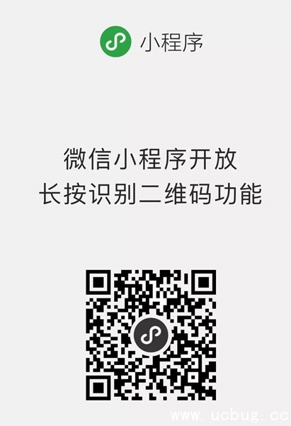 《微信小程序》长按二维码可以自动启动