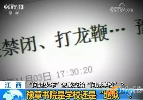 豫章书院现在怎么样了 豫章书院事件解决了吗