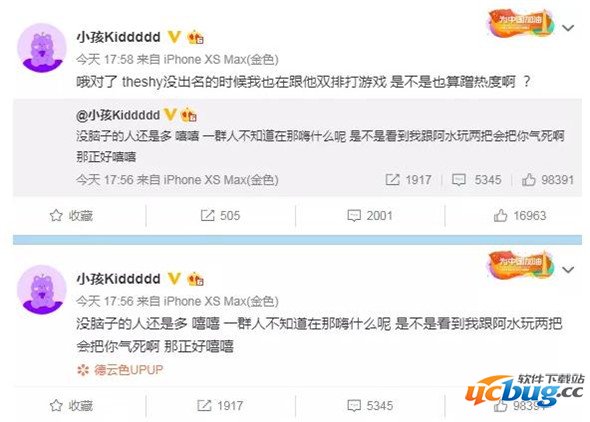 德云色KID与IG选手双排竟被喷 IG领队大骂蹭热度