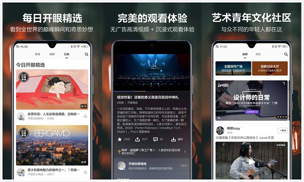 开眼App：一个汇集全球优质短视频的高质量短视频软件