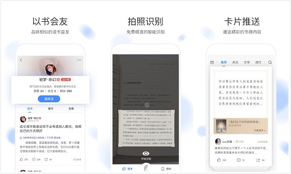 流书App：一款好用的读书笔记软件