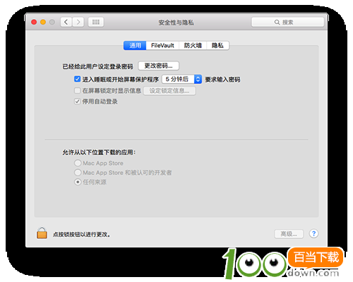 macOS10.13允许任何来源没了怎么开启macOS10.13允许任何来源没有了怎么处理