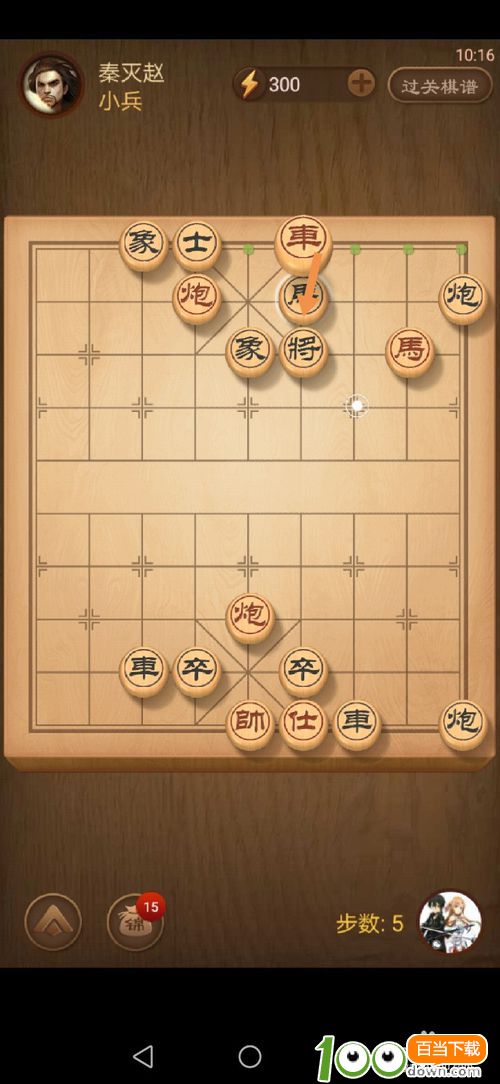 天天象棋第234关怎么过关