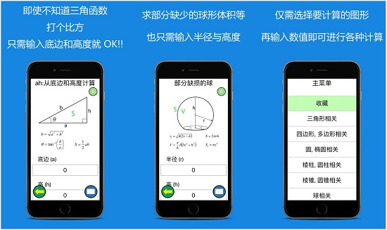 图形计算器app：一款针对图形使用的计算器应用