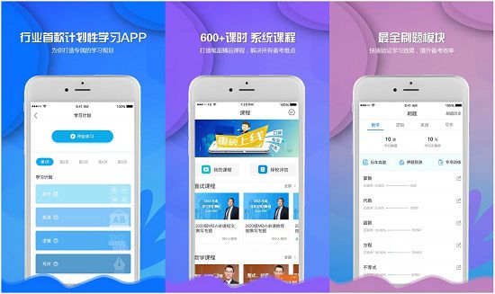 MBA百科大师app：一个支持在线学习的MBA联考工具