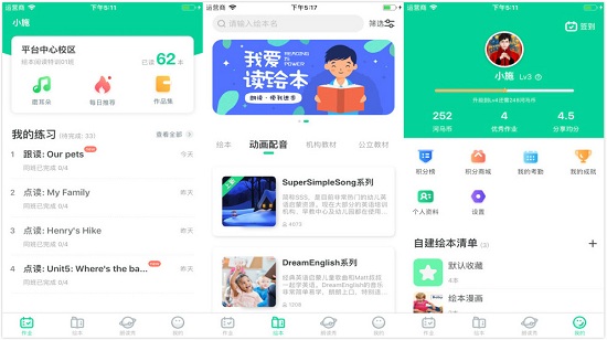 超级绘本app：一个可以听故事和练英语的学习小助手