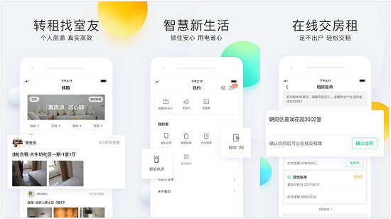 会找房app：一个多功能的手机租房神器