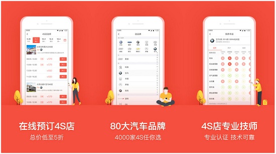 乐车邦app：一个服务全面的4S店养车折扣平台