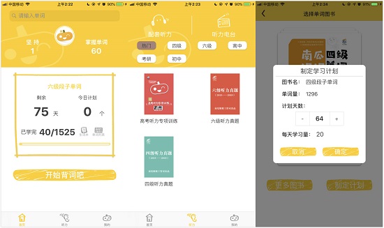 图背单词app：一个可以随时打开背单词的应用