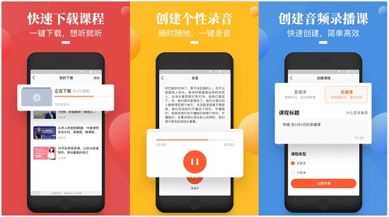 荔枝微课app：一款自我提升的手机听课app