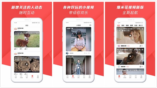 爆米花视频APP：一款能赚金币的视频播放软件