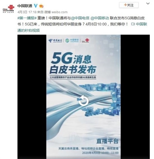 5G已来传统短信将如何华丽变身