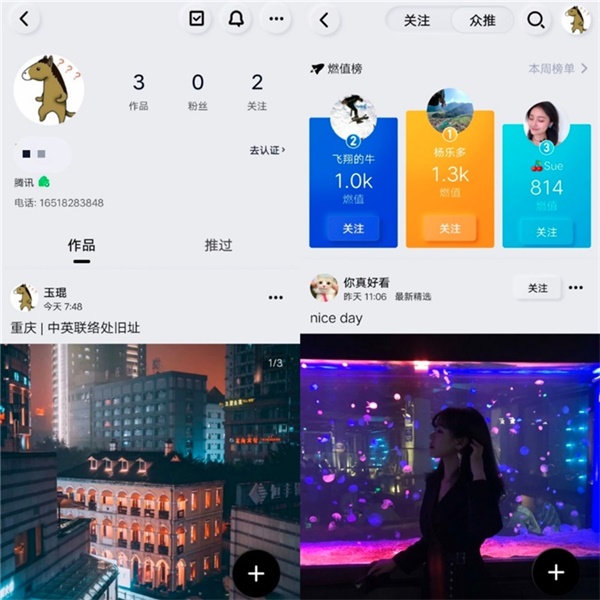 QQ推出小世界功能是什么