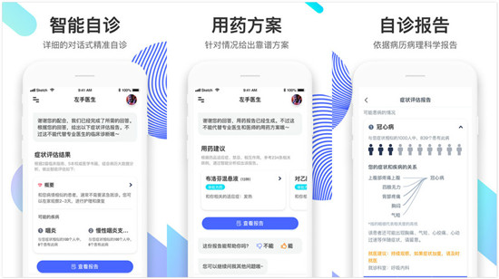 左手医生：一款可以在线咨询医生的网上看病软件