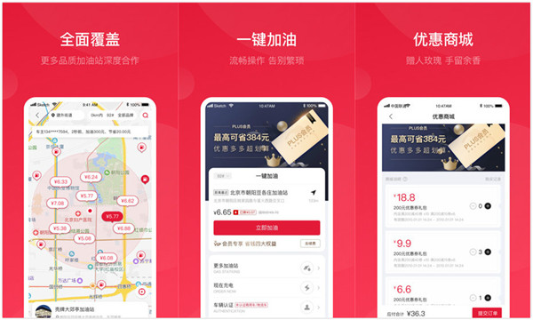 团油：一款团购加油便宜的生活团购app