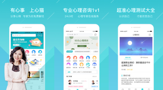 心猫心理：一款靠谱的心理咨询app