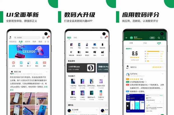 酷安：一款深受欢迎的手机应用市场app