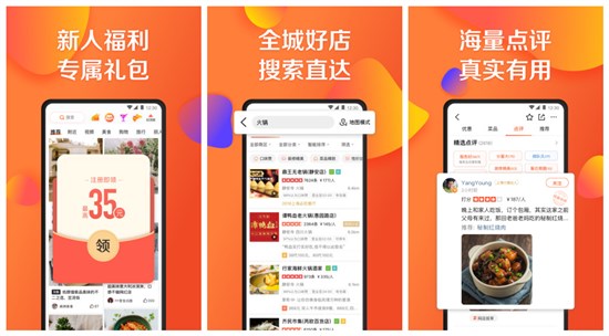 大众点评官网版：一个吃喝玩乐必备的APP