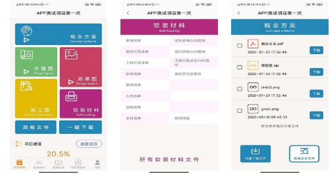 半元设计app：企业办公人员的得力助手