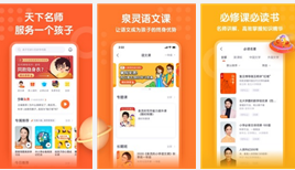 少年得到app：让天下名师服务您的孩子