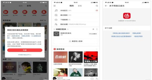 网易云解锁精简版：一款免费听歌的精简福利音乐软件